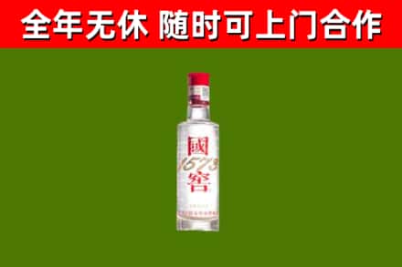 柞水烟酒回收1573酒.jpg