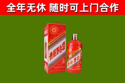 柞水烟酒回收生肖茅台酒瓶.jpg