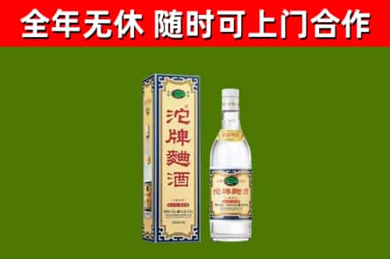 柞水回收沱牌曲酒
