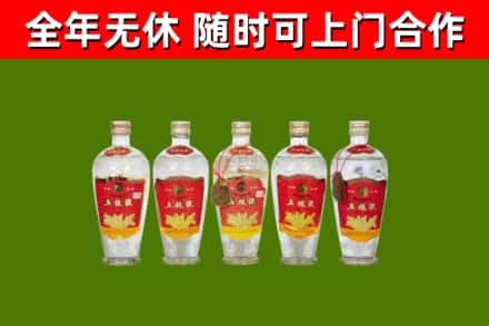 柞水回收老五粮液