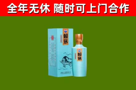 柞水回收赖茅