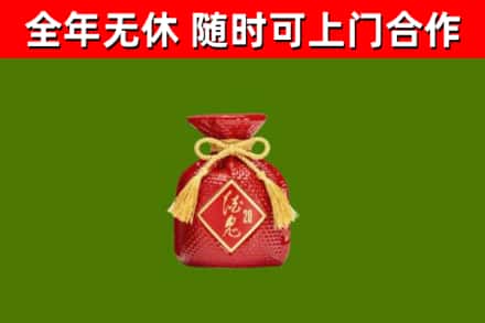 柞水回收酒鬼酒