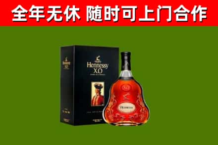 柞水回收轩尼诗洋酒