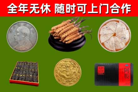 柞水回收礼品